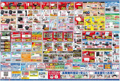 新製品が安いケーズデンキ_うら