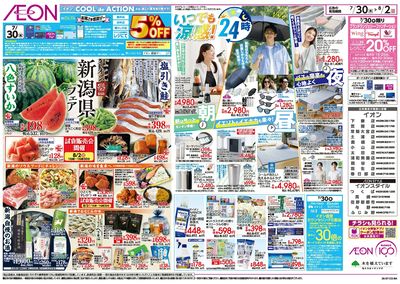 7/30号 新潟フェア:裏面