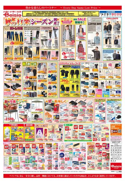 9/16号 ウラ