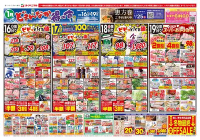 1/16号 オモテ