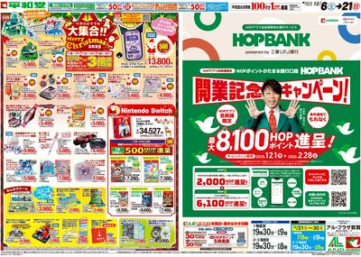 12/6(土)~今年のおすすめ大集合