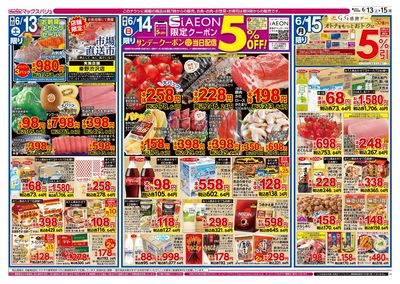 6/13号 初夏のカレーフェス/G.G感謝デー:オモテ