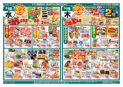 3/17号日替り3日間