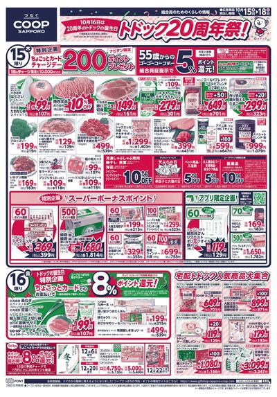 10/15号 オモテ
