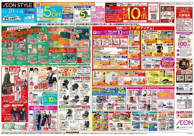 第43週 12/19号 クリスマス準備