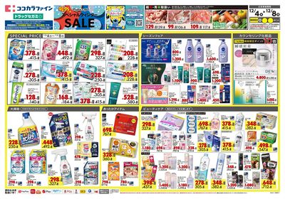 1204CF九州2オモテ