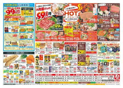 10/20号