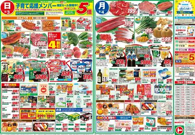 0803号-いわき表