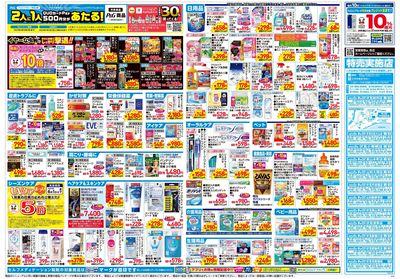 5月21日号:ウラ