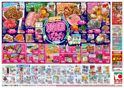 8月16日週末:うら