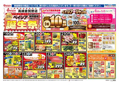 3/19号 オモテ
