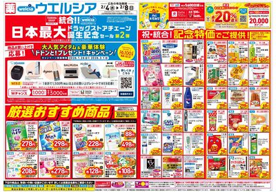 2月4日号:オモテ