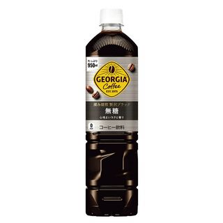 ジョージア ボトルコーヒー 無糖