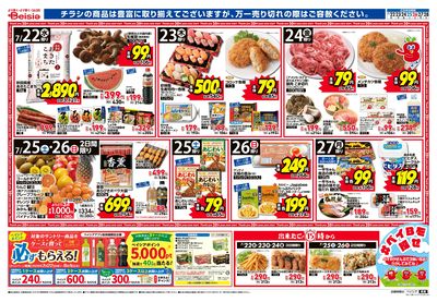 7/22号 オモテ