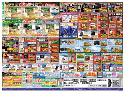 LINEチラシ│LINEでお得なチラシ情報を簡単にチェック