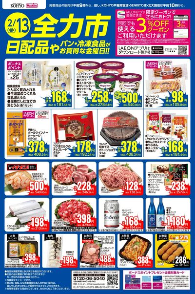 2/13     Webチラシ