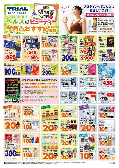 米子大谷店_表