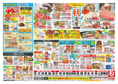 8/25号