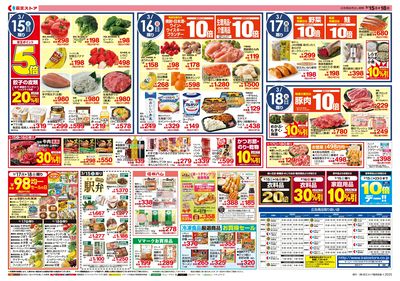 【3/15-18】 裏