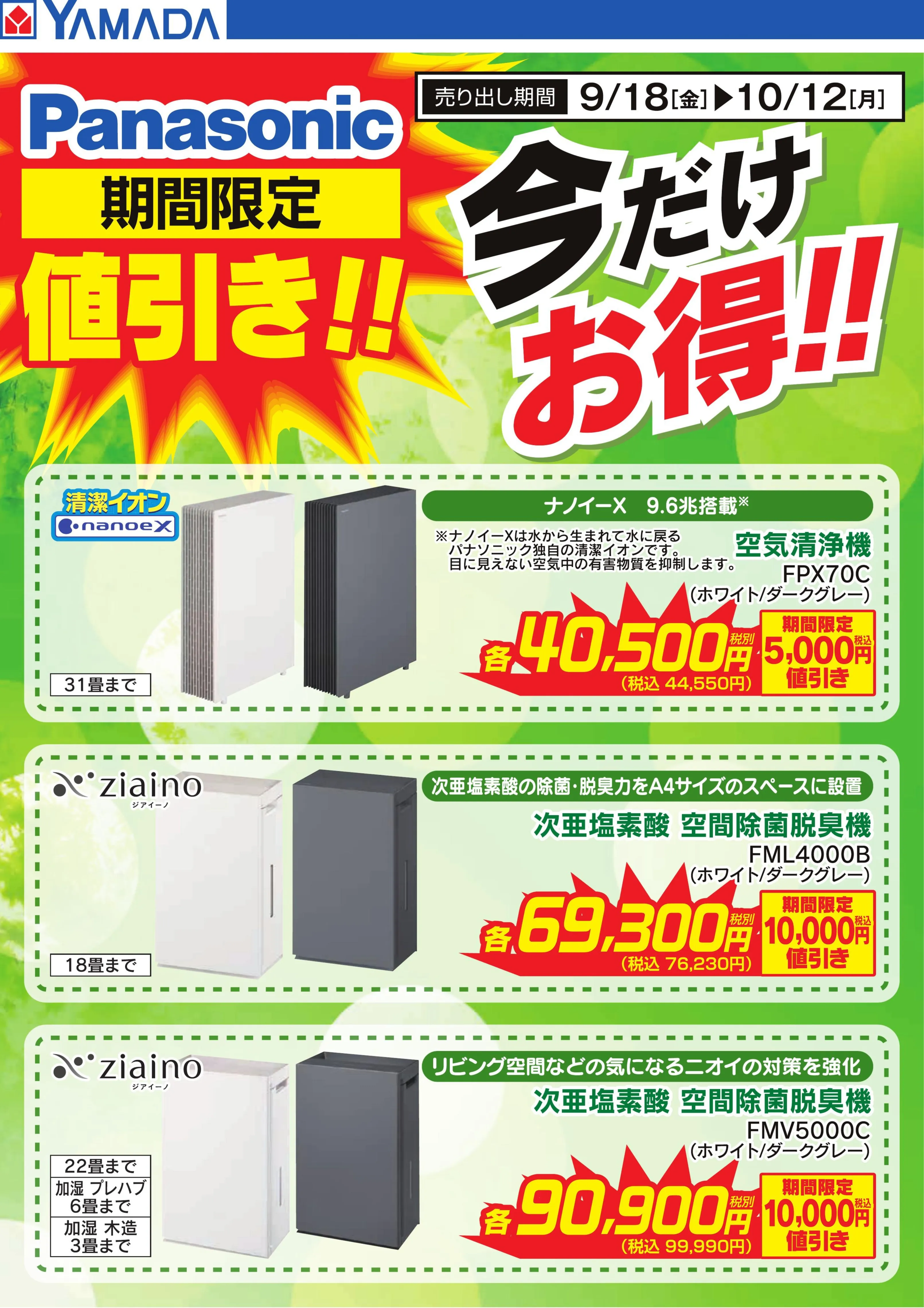 LINEチラシ│LINEでお得なチラシ情報を簡単にチェック