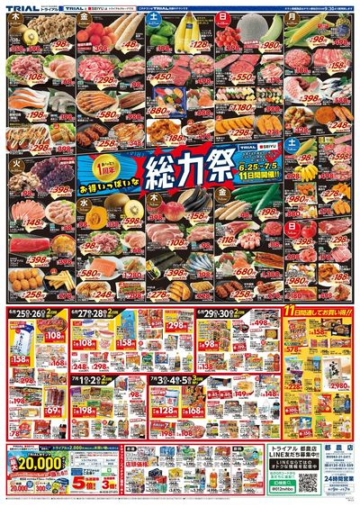 都農店_表