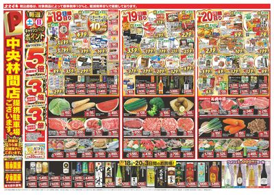 7/18(土)~7/24(金)