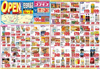 26/7/11~26/7/24 佐伯向島店-表