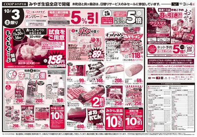 土日日替わり オモテ