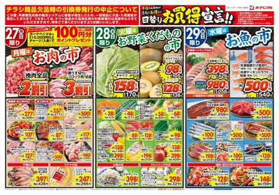 7/27号 オモテ