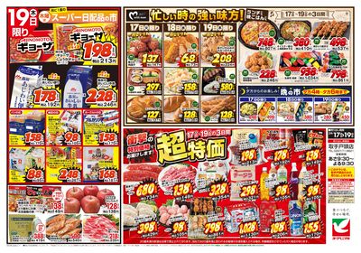 2/17号 ウラ