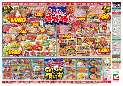 8/14号 ウラ