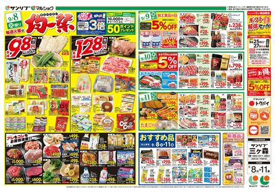 均一祭_おすすめ品_新商品フェア_裏