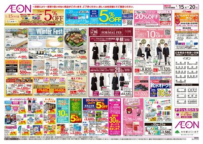 第47週 1/15号 韓国フェア