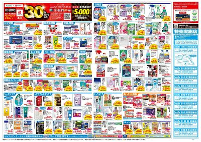 12月17日号:ウラ