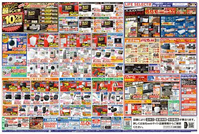 LINEチラシ│LINEでお得なチラシ情報を簡単にチェック