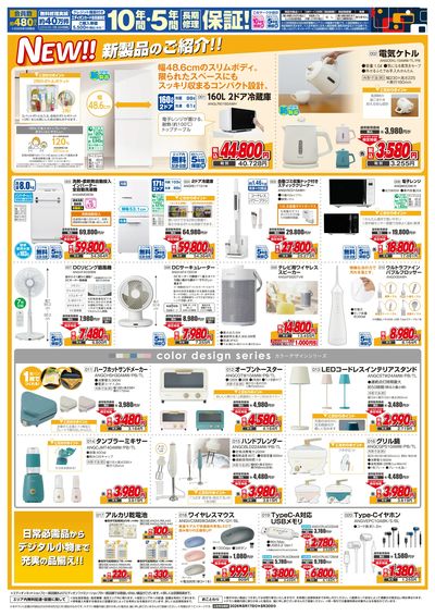 e angle week(ウラ)