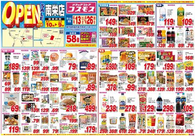 26/6/13~26/6/26 南栄店-表
