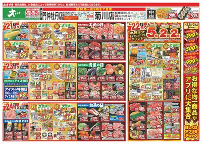 7/18(土)~7/24(金)