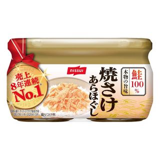 個数制限あり ニッスイ 焼きさけあらほぐし 2個パック