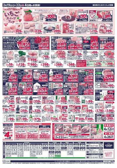 2/19号 ウラ
