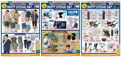 父の日特集