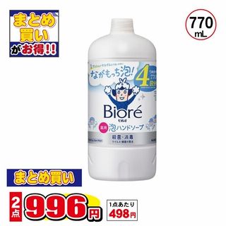 ビオレU泡ハンドソープ 詰替