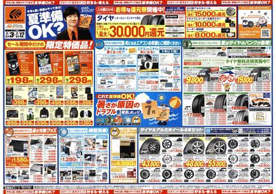 今年も暑い季節がやって来る!夏準備OK?