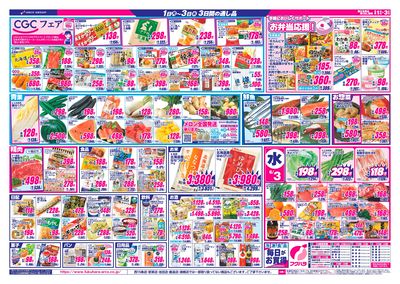 LINEチラシ│LINEでお得なチラシ情報を簡単にチェック