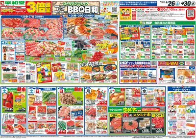 4/26(土)~BBQ日和