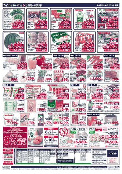 7/18号 ウラ