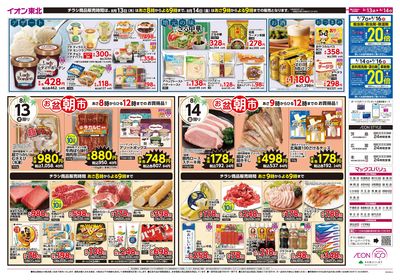 お盆大市② ウラ