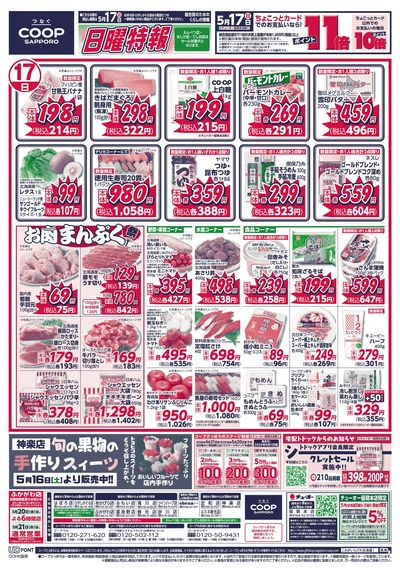 5/17号 オモテ