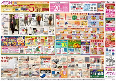 第38週 11/14号 超! おさかな祭り 七五三