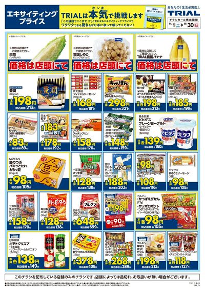 水沢上姉体店_表